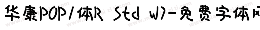 华康POP1体R Std W7字体转换